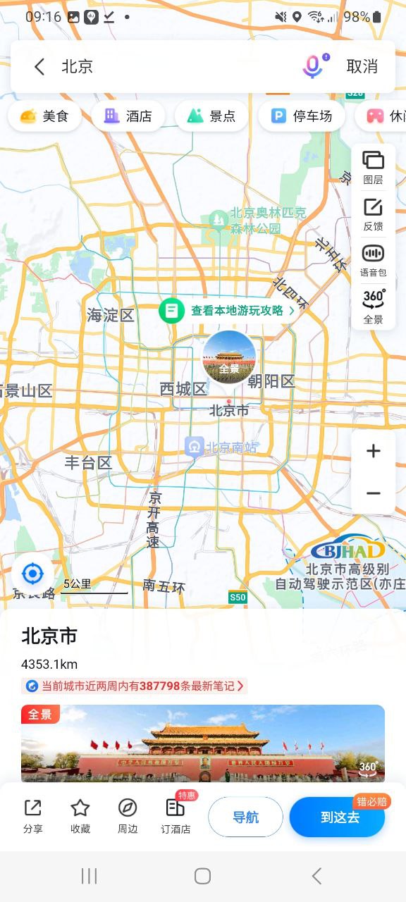 下载最新百度导航地图，探索与体验之旅